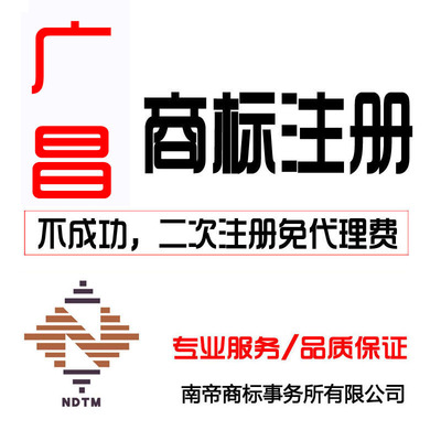 南帝知識(shí)產(chǎn)權(quán) 專(zhuān)業(yè)高效的專(zhuān)利商標(biāo)一站式服務(wù)專(zhuān)家