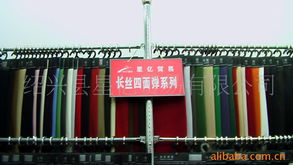 紹興縣星億貿(mào)易滌綸產(chǎn)品列表與批發(fā)貿(mào)易服務