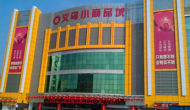 義烏疫情新增牽動全球供應(yīng)鏈，美國圣誕購物季或陷危機