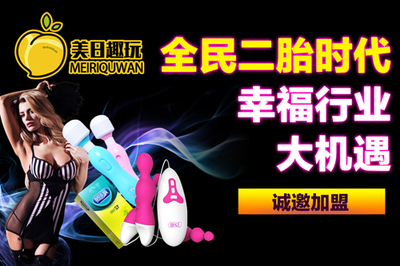 美日趣玩加盟 一站式嗨購(gòu)體驗(yàn)，開(kāi)啟輕松獲利新篇章
